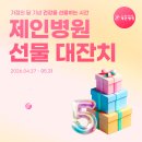 학교법인 대진교육재단 제인병원 네이버블로그