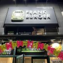 프랭크버거테크노 이미지