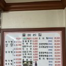 금마가든 | [익산 금마]추억이 담긴 노포, 칼칼하고 진한 국물이 진국인 새우탕 맛집 솔직 후기