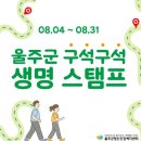 울주군정신건강복지센터 이미지