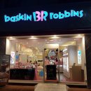 배스킨라빈스대구신매점