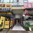 써미트공인중개사사무소 이미지