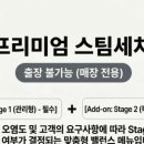 디테일링스팀솔루션