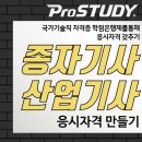 이진규농장 | 종자기사, 종자산업기사 응시자격 이렇게 준비를 해요