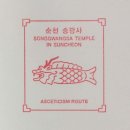 송광사 관광안내소 이미지