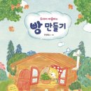 빵 아저씨 빵 아줌마 이미지