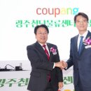 호남물류센터