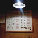 윤가네장군집