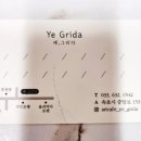 예, 그리다(YE, GRIDA)