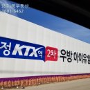 송정역부동산공인중개사사무소 이미지