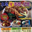 오복왕족발 네이버블로그