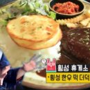 횡성휴게소(상) 이미지