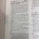 형소법 기출 p.414 국민참여재판 이미지