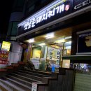 옛날촌돼지찌개 이미지