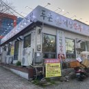 두손개성만두