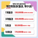 스톤클라이밍짐