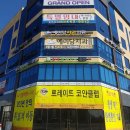 강채민공인중개사사무소 | [군산병의원개원]미장동 엠제이 빌딩입점 안내