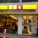 한솥도시락 전남대후문점 이미지