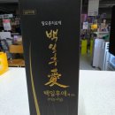 백일약국 이미지