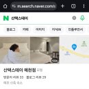 산택스테이