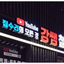 역전철물 이미지