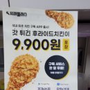 인천마전점 치킨플러스