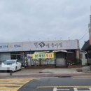 한가네종가집 이미지