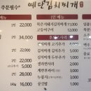 예단김치찌개