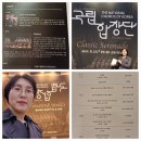 한국여성합창단 | 문화 예술 공연 국립합창단과 함께하는 Classic Serenade 김포아트홀공연