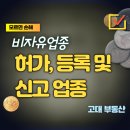 고대공인중개사사무소 이미지