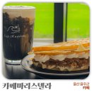 스텔라떡볶이울산범서 | 울산 구영리 카페 통창뷰 힐링 카페마리스텔라