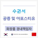 바모스 행정사합동사무소 네이버블로그