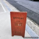 홍차가게 율리 이미지