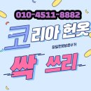 대구당일헌옷방문수거