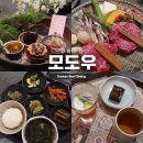 모도우 | 광화문 맛집 상견례, 가족모임 하기 좋은 광화문 룸식당 모도우 후기