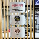 244 | [이천 휴게소 맛집] 고속도로에서 만난 미타우동 텐푸라 우동
