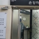 용산동산약국 네이버블로그