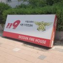 서둔119안전센터 Daum카페