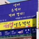 레벨업영수학원 - 화성시 상리중심상가길 30 | 레벨업영수학원