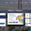 송파위례도서관 이미지