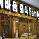 이바돔감자탕 이미지