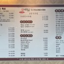 신내담아구찜&해물수제비 이미지