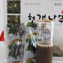 소모천건강원