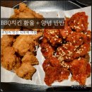 BBQ치킨 천안두정해링턴점 두정동bbq 황금올리브와 양념치킨