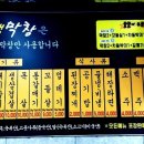 꿀꿀이 생막창 이미지