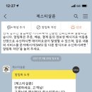(주)제스티