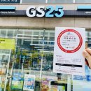 GS25새롬복지센터점 이미지