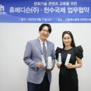 ㈜천수