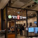 (주)스타필드 안성 이미지