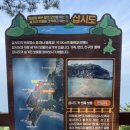 삽시도둘레길 | 보령 여행 삽시도 가볼만한 곳 보령에서 삽시도 배편 예약. 삽시도 둘레길 진너머 해수욕장, 면삽지